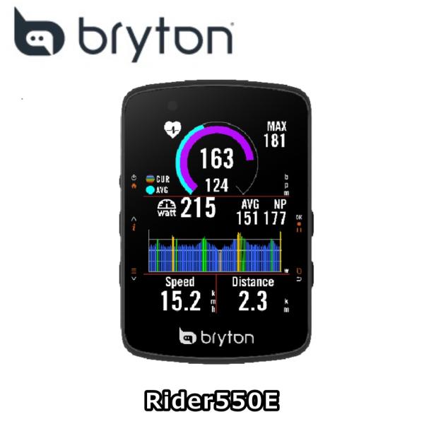 ブライトン「Rider 550E」カラーディスプレイ搭載の新型GPSサイコン bryton（ブライトン） Bryton Rider 550E ロードバイク サイクル