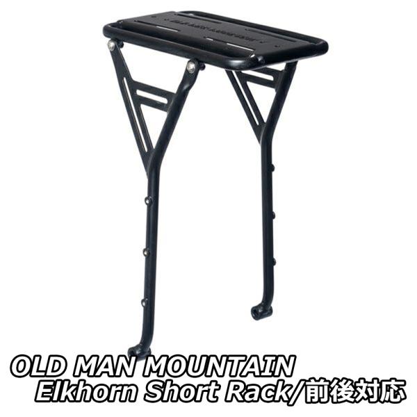 アクセサリー OLD MAN MOUNTAIN ELKHORN (SHORT) OLD MAN MOUNTAIN Elkhorn Short Rack/オールドマンマウンテン