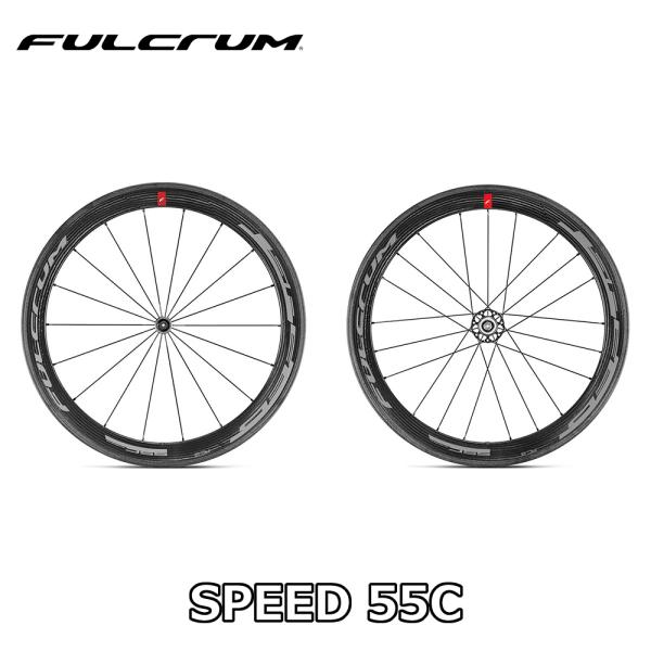 FULCRUM SPEED 55C リムブレーキ 前後 FULCRUM SPEED 55C Clincher RIM BRAKE F/R WHEEL SET