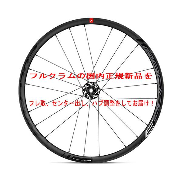 fulcrum レーシング3 2way fit Fulcrum Racing 3 2WAY-FIT フルクラム レーシング 3 2WAY-FIT