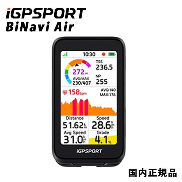 iGPSPORT BiNavi Air ロードバイク サイクルコンピューター iGPスポーツ (6970817353054)