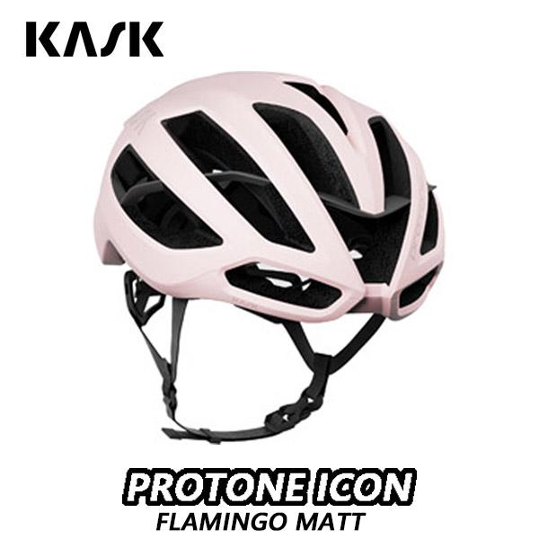KASK（カスク） PROTONE ICON FLAMINGO MATT カスク プロトーネ