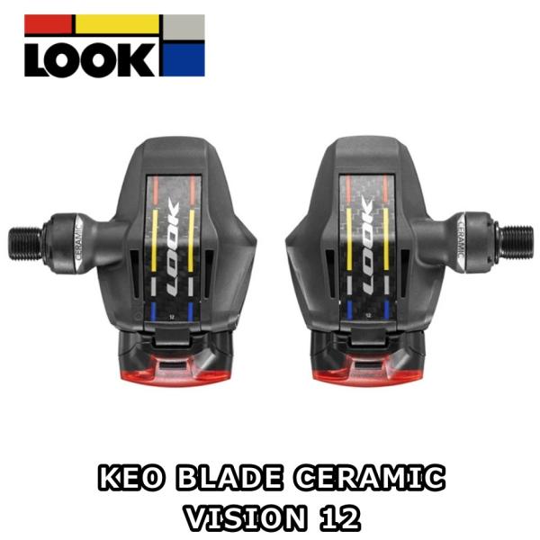 LOOK (ルック) KEO BLADE CERAMIC VISION 12 ケオ ブレード セラミック