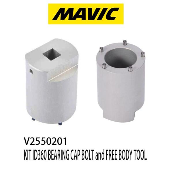 【国内正規品】MAVIC V2550201 KIT ID360 BEARING CAP BOLT TOOL マビック マヴィック インスタントドライブ ベアリング キャップ ボルト ツール