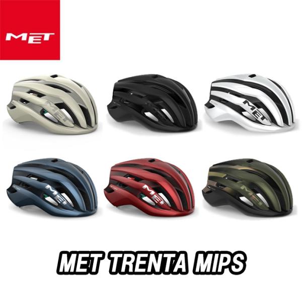 MET TRENTA Mips HELMET メット トレンタ ミップス ヘルメット MET TRENTA Mips HELMET メット トレンタ ミップス ヘルメット