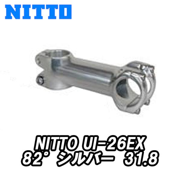 NITTO NITTO UI-26EX STEM シルバー 31.8 日東 ロードレース用ステム
