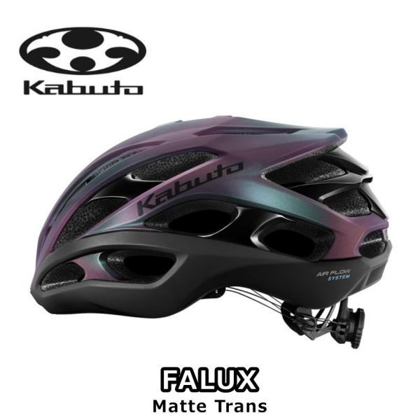 OGK KABUTO オージーケーカブト FALUX ファルクス Matte Trans マットトランス ヘルメット ロードバイク 自転車