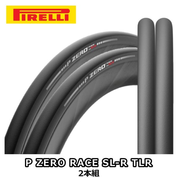 2本セット】 PIRELLI ピレリ P ZERO RACE SL-R TLR チューブレスレディ
