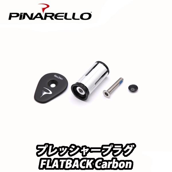 PiNARELLO 【ピナレロ】DOGMA F MY25プレッシャープラグ  FLATBACK Carbon  　ロードバイク  1086330001