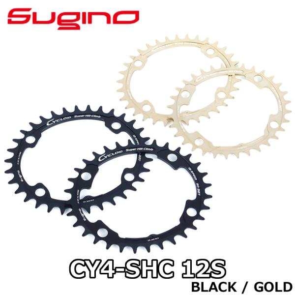 Sugino CY4-SHC 12-SPEED Chainring スギノ シマノ12速用 チェーン