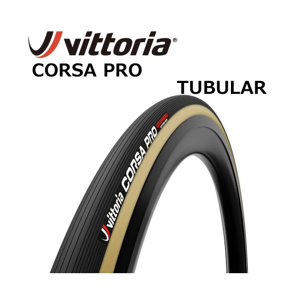 Vittoria Corsa Pro ビットリア　コルサ　プロ Vittoria（ヴィットリア）Bicycle Tires CORSA PRO