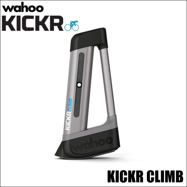 Wahoo ワフー KICKR CLIMB キッカークライム インドアグレード KICKR Climb Indoor Gradient Cycling Simulator | Wahoo Fitness