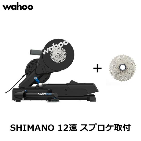 Wahoo KICKR V6 Wi-Fi対応 12Sスプロケ ブルカット付 Wahoo KICKR V6 Wi-Fi対応 12Sスプロケ ブルカット付 Wahoo