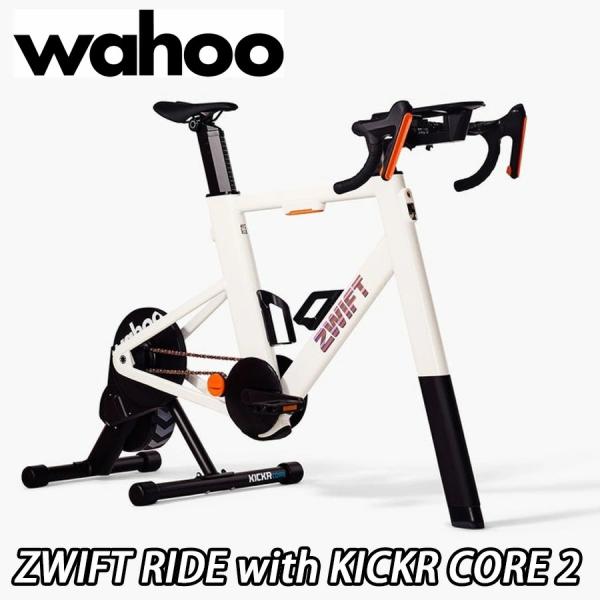 【超美品】Zwift Rideセット WAHOO ZWIFT RIDE with KICKR CORE 2 ワフー ズイフトライド ウィズ