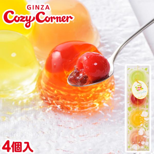 国産 フルーツゼリー 手土産 ギフト 甘夏 さくらんぼ ラフランス 白桃 デザート ゼリー詰め合わせ みずか Mizuka 4個入 銀座コージーコーナー 銀座コージーコーナー 通販 Paypayモール