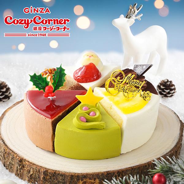 クリスマスケーキ予約 2026 早割 苺ショート チョコレートケーキ レアチーズ 誕生日 【送料込】6つのクリスマスアソート（5号） 銀座コージーコーナー