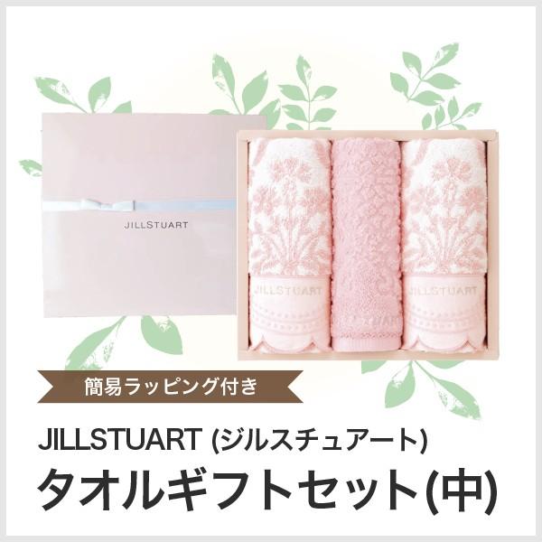 Jillstuart ジルスチュアート タオルギフトセット 中 フェイスタオル 可愛い かわいい 内祝 お返し Buyee Buyee Japanese Proxy Service Buy From Japan Bot Online