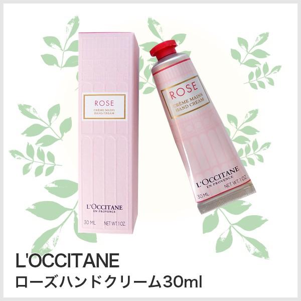 ロクシタン ギフト ローズハンドクリーム30ml ラッピング付き L Occitane ロクシタンギフト お返し ギフト プチギフト お返し Stl 可愛いギフト 雑貨 Cozymom 通販 Yahoo ショッピング