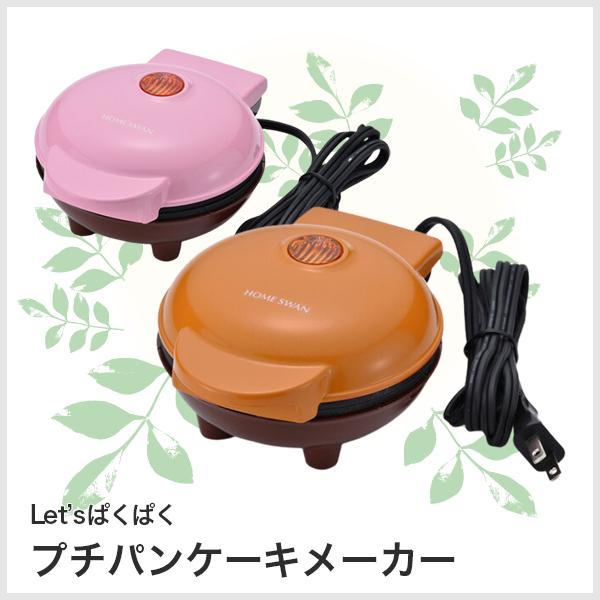 Spm 35 Let Sぱくぱく プチパンケーキメーカー ラッピング付 ホットケーキ パーティー おやつ スイーツ ギフト 内祝い お返し 誕生日 誕生日プレ Stl 可愛いギフト 雑貨 Cozymom 通販 Yahoo ショッピング