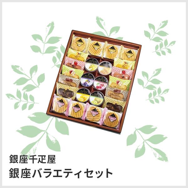 直送品 銀座千疋屋 銀座バラエティセットゼリー 洋菓子 プレゼント 食品 誕生日 出産内祝 内祝いお返し サマーギフト御中元 お土産 手土産 ごあいさつ Stl 可愛いギフト 雑貨 Cozymom 通販 Yahoo ショッピング