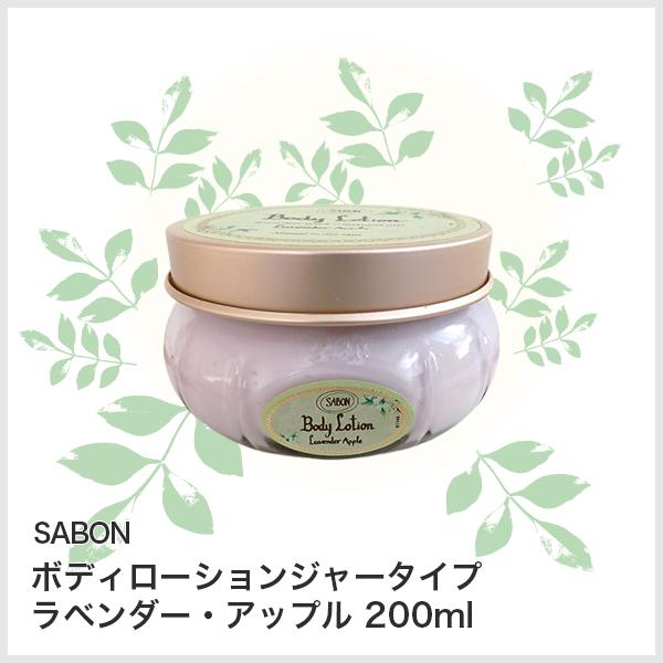 あすつく対応 サボン Sabon サボン ボディローション ジャータイプ ラベンダー アップル 0ml ボディローション ラッピング付き プレゼント Stl 可愛いギフト 雑貨 Cozymom 通販 Yahoo ショッピング