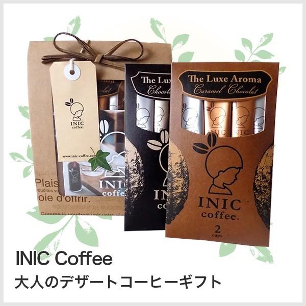 あすつく対応 Inic Coffee イニックコーヒー 大人のデザートコーヒーギフト ラッピング付 北欧風 誕生日 コーヒーギフト かわいい 可愛い Coffee 内祝 Tby200114102 可愛いギフト 雑貨 Cozymom 通販 Yahoo ショッピング