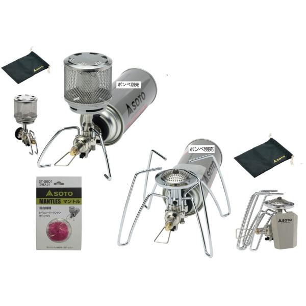 ソト Soto レギュレーターストーブst 310 ランタンst 260 マントルst 2601付 セット St310st260st2601 コージーネスト三河屋ヤフー店 通販 Yahoo ショッピング