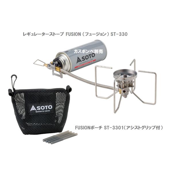 SOTO ソト レギュレーターストーブ FUSION（フュージョン）ST