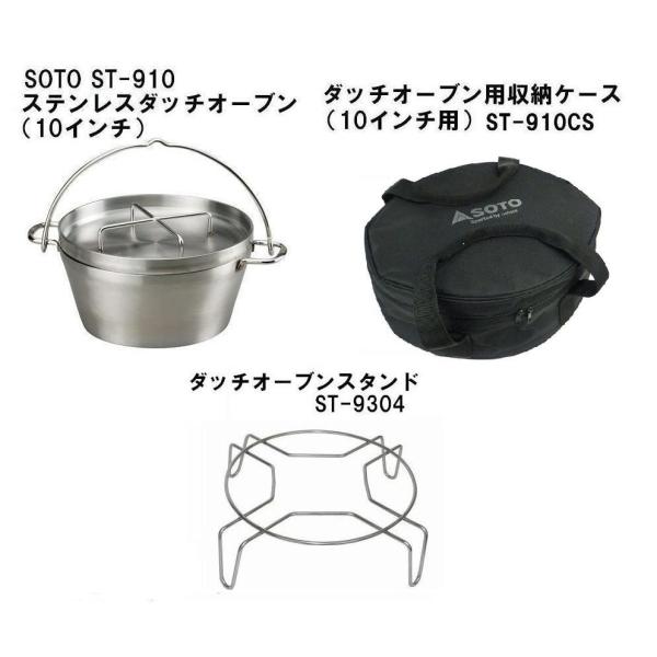 ソト Soto ステンレスダッチオーブン 10インチ St 910 収納ケース ダッチオーブンスタンド Buyee Buyee Japanischer Proxy Service Kaufen Sie Aus Japan