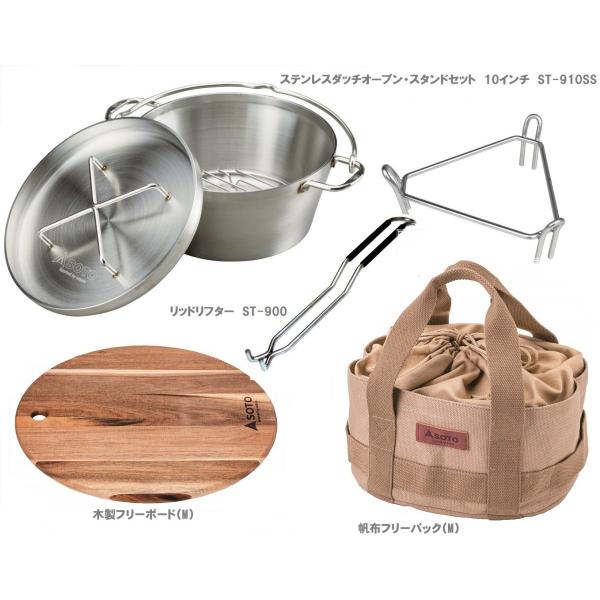 美品SOTOステンレスダッチオーブン10inchスタンドセット ST-910SS SOTO ソト SOTO ステンレスダッチオーブン（10インチ）スタンド