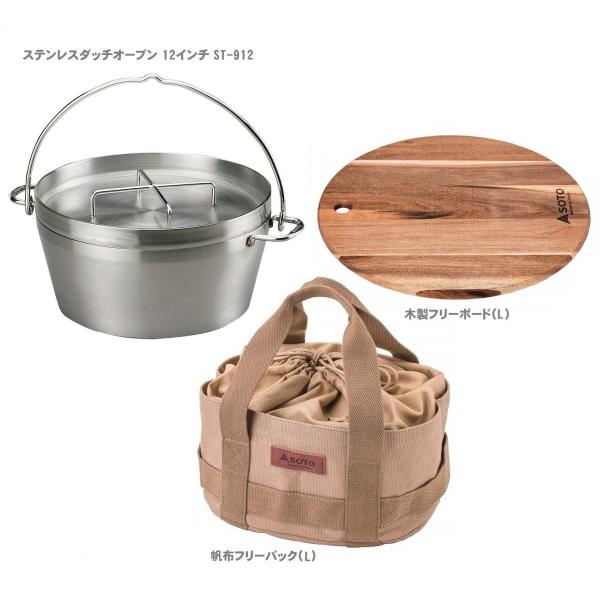soto ダッチオーブン 12インチ」の人気商品一覧 | 安い商品を