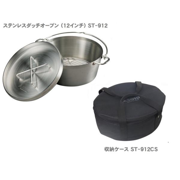 SOTO ソト ステンレスダッチオーブン（12インチ）ST-912＋専用収納