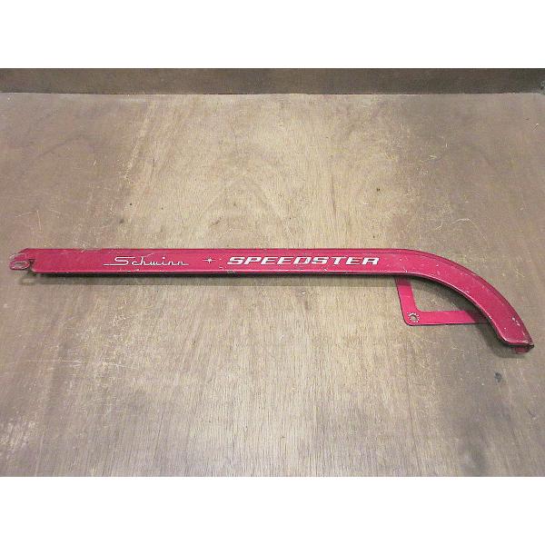 ビンテージ○SCHWINN SPEEDSTER用チェーンガード○250524j6-otclct