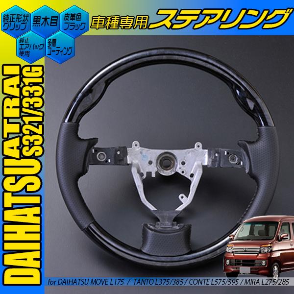 アトレーワゴン S321G S331G コンビハンドル 純正形状タイプ ATREI