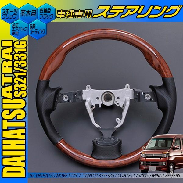 アトレーワゴン S321G S331G コンビハンドル ガングリップタイプ ATREI