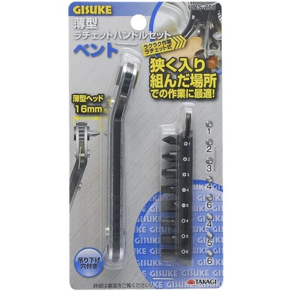 高儀 GISUKE 薄型ラチェットハンドルセット ストレート URS-100 rdzdsi3 Amazon | 高儀 薄型ラチェットハンドルセット ストレート GISUKE 狭い