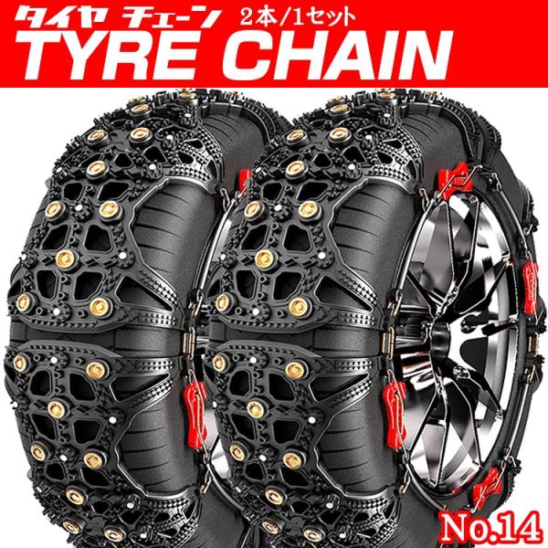 スノーチェーン タイヤチェーン 非金属 245/75R15 245/75R16 255/65R16