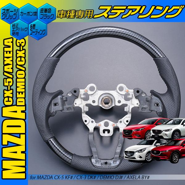 MAZDASPEED ステアリング ハンドル 使用品 マツダ　エアバックなし 希少! RX8 RX-8 SE3P 後期 純正 革 ステアリング エアバック エア
