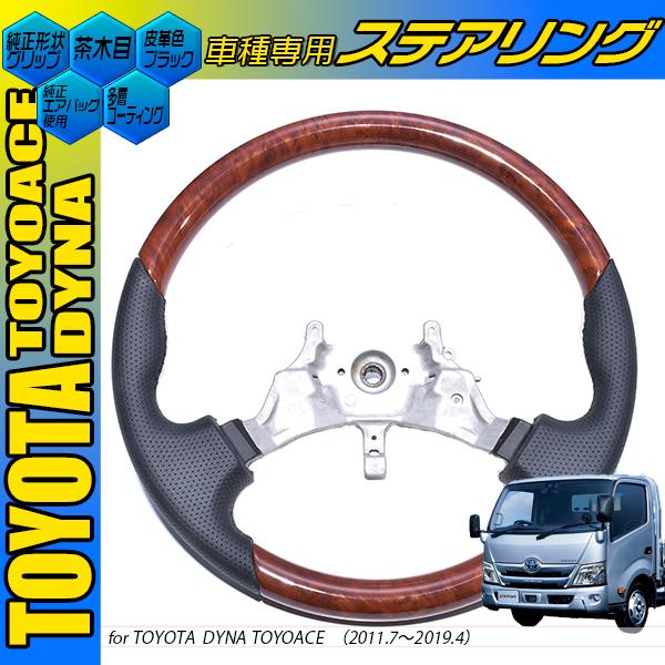 トヨタ純正 45380-25010 ステアリングギアASSY ダイナ トヨエース トヨタ ダイナ ・トヨエース 黒木目調 茶木目 ピアノブラック ノ