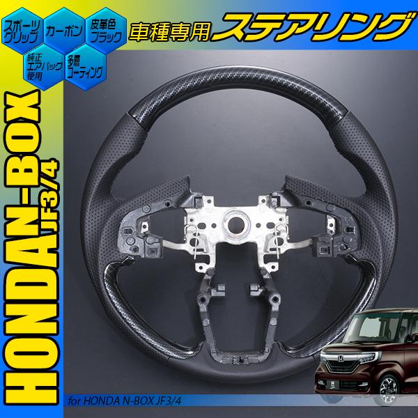 N-BOX NBOX JF3 JF4 コンビハンドル ガングリップタイプ 黒木目 茶木目