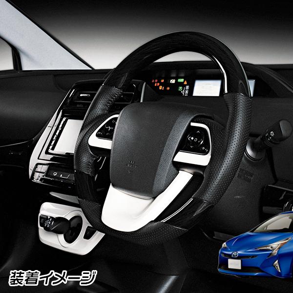 プリウス50系 スポーツ コンビハンドル 黒木目 茶木目 ピアノブラック