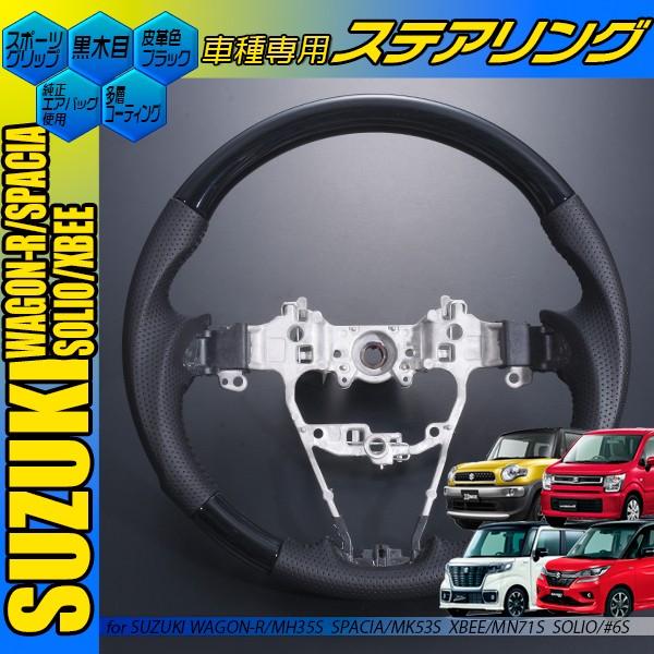 ワゴンR ワゴン-R ガングリップタイプ コンビハンドル MH35S MH55S