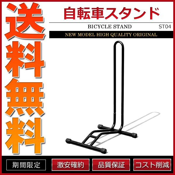 自転車 スタンド L字型 駐輪スタンド ロードバイク クロスバイク :Cycle-ST04:カスタムパーツファクトリー - 通販 - Yahoo!ショッピング 自転車 スタンド L字型 駐輪スタンド ロードバイク クロスバイク :Cycle-ST04:カスタムパーツファクトリー - 通販 - Yahoo!ショッピング