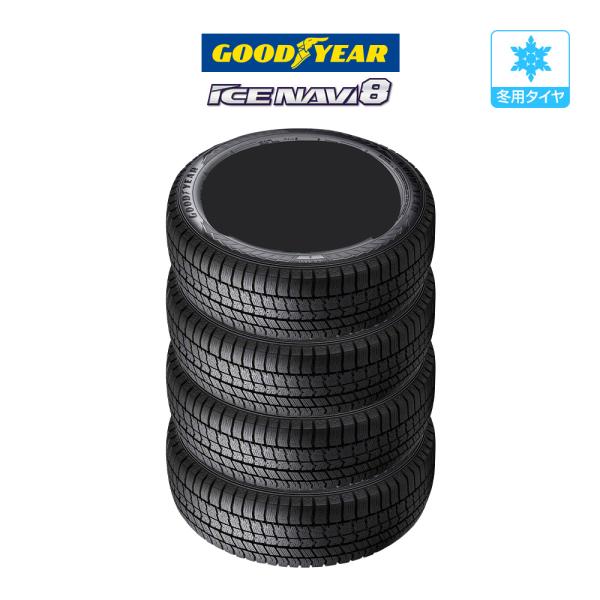 �y2025�N���z�O�b�h�C���[ ICE NAVI �A�C�X�i�r8 ���{��  145/80R13 75Q �X�^�b�h���X�^�C���̂݁E��������(4�{�Z�b�g) ���i�摜
