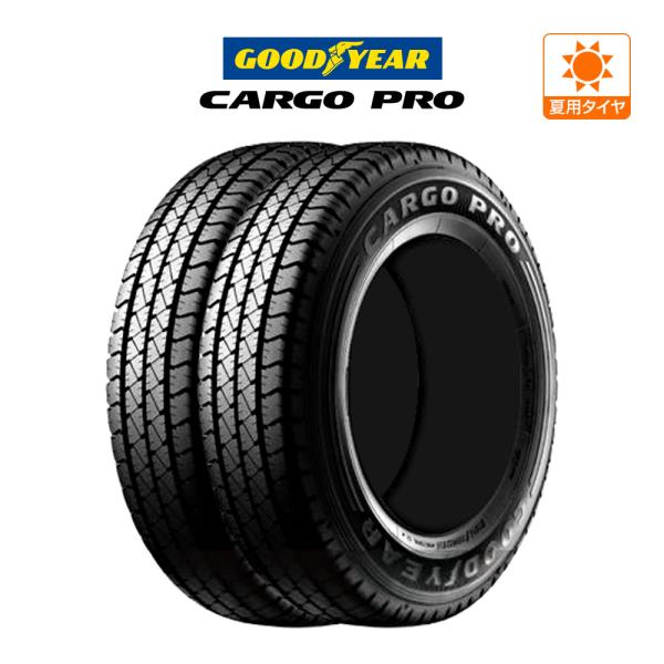 グッドイヤーサマータイヤCARGOPRO 195/80R15107/105N2本 グッドイヤー（GOODYEAR） カーゴ プロ 195/80R15 107/105N LT サマー
