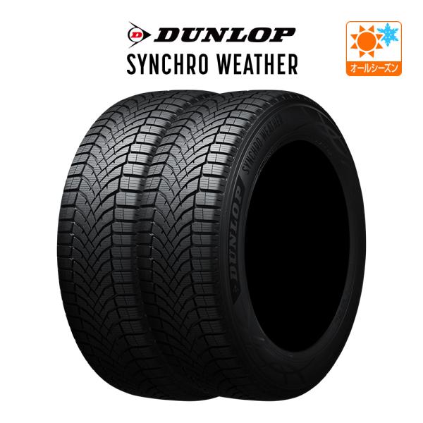 タイヤ　215/65R16 ダンロップ　PT2 2本 DUNLOP ダンロップ SYNCHRO WEATHER シンクロウェザー 215/65R16 102H