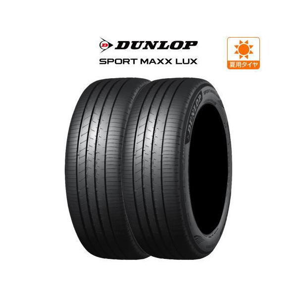 24年　ダンロップ　スポーツマックス 225/55R19 103H 2本セット DUNLOP（ダンロップ） SPORT MAXX LUX（スポーツ マックス ラックス