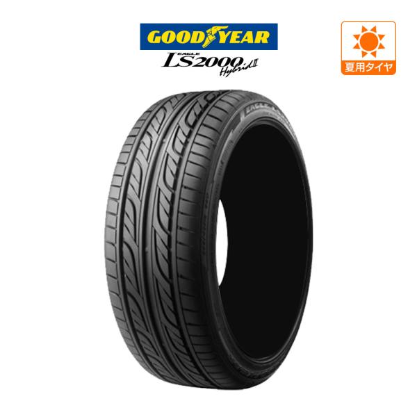 送料込☆グッドイヤーLS2000ハイブリッドⅡ☆165/50R15☆コペンムーヴ 