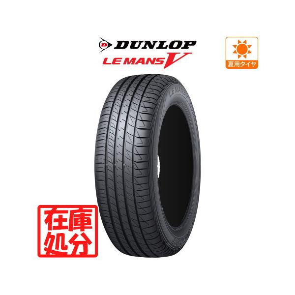 LE MANS 【在庫処分】新品 タイヤ 1本 □【2022年製】ダンロップ
