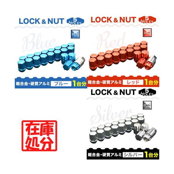 在庫処分】新品・未使用・箱無・小傷あり 5穴用 超軽量カラーロック